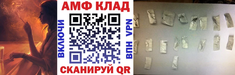 АМФ Розовый  omg tor  Щёлково 